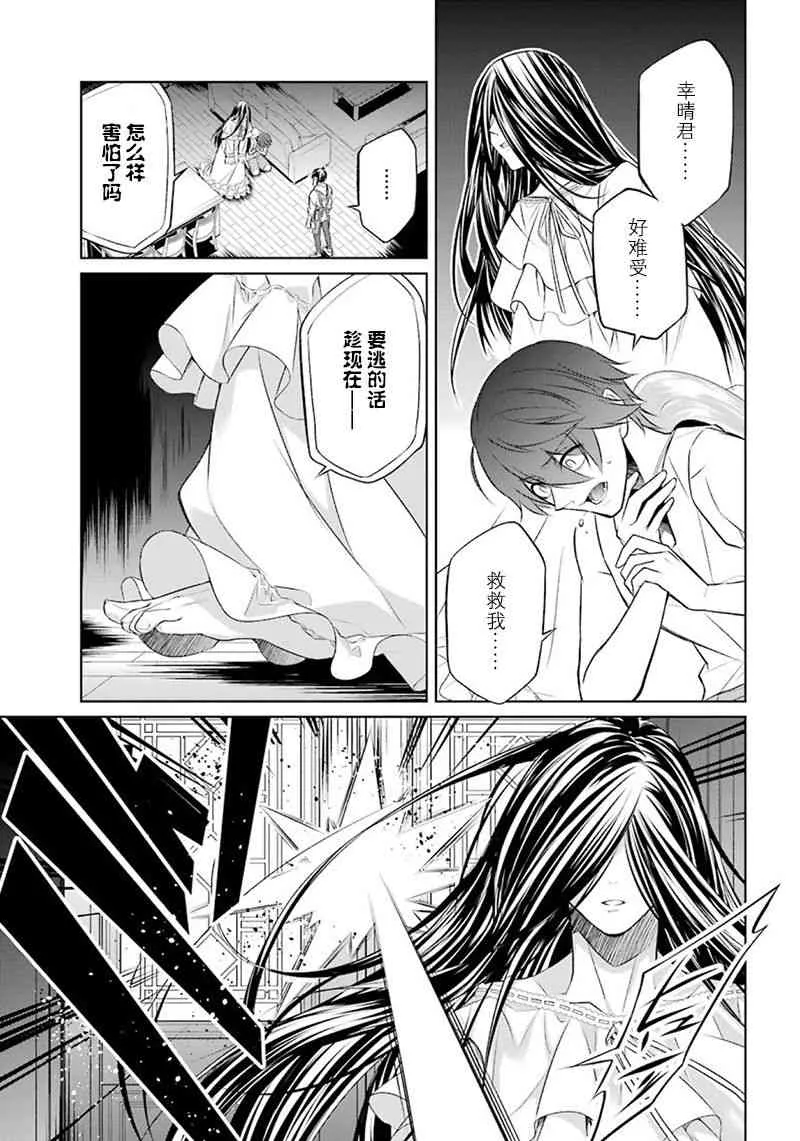 5话 第30页