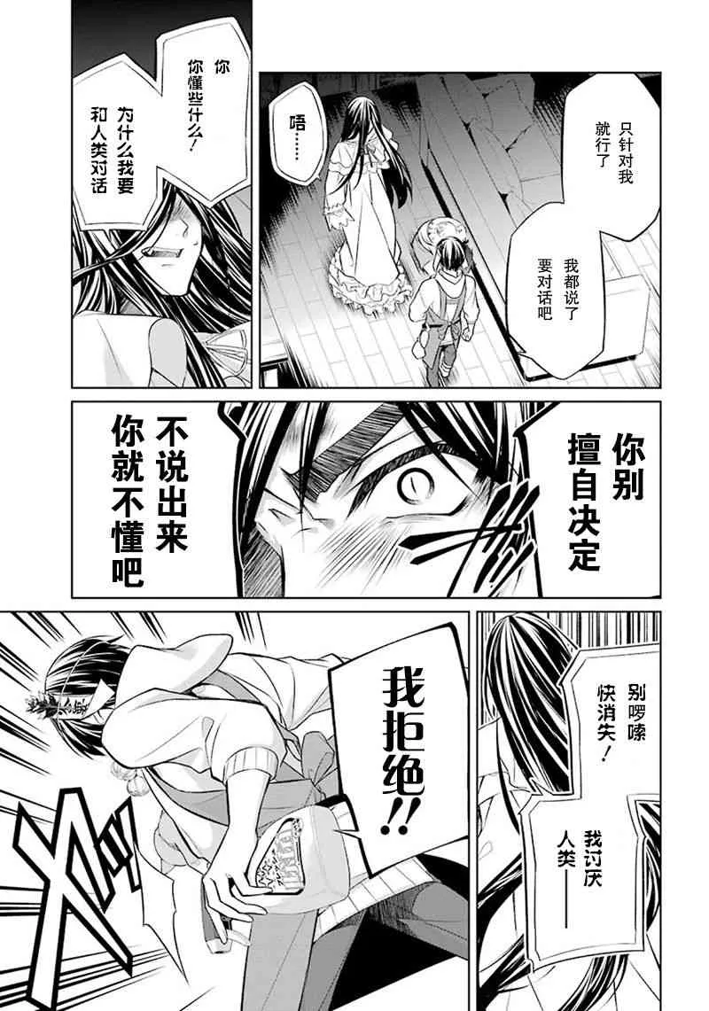 5话 第32页