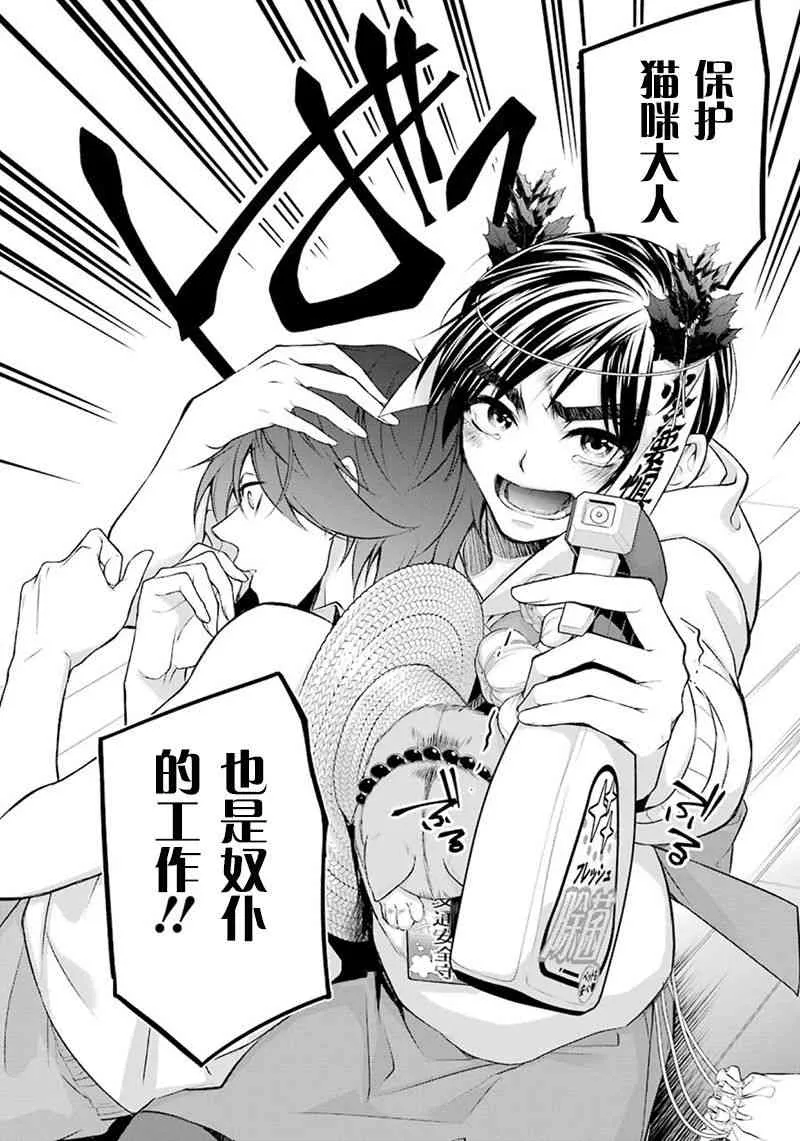 5话 第33页