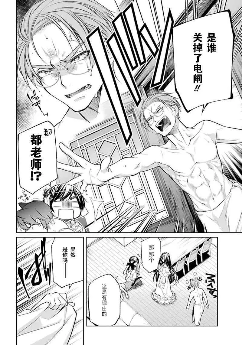 5话 第35页