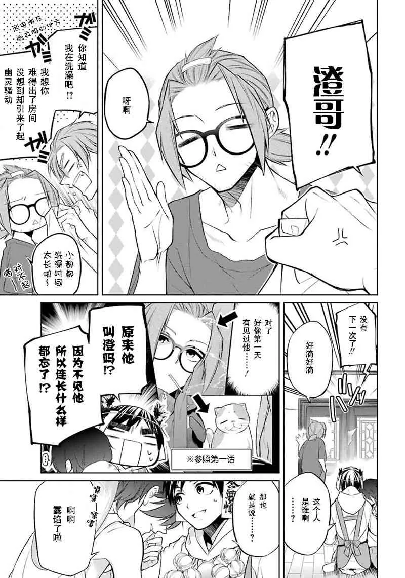 5话 第36页