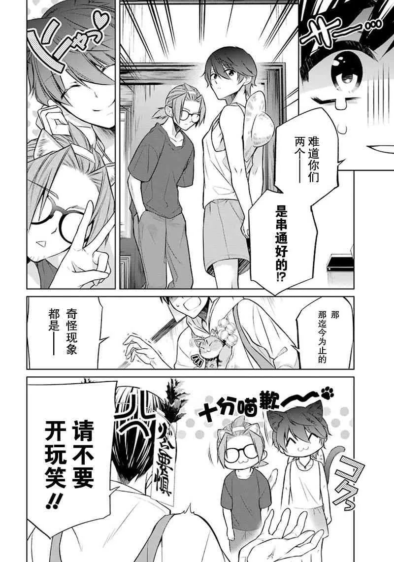 5话 第37页