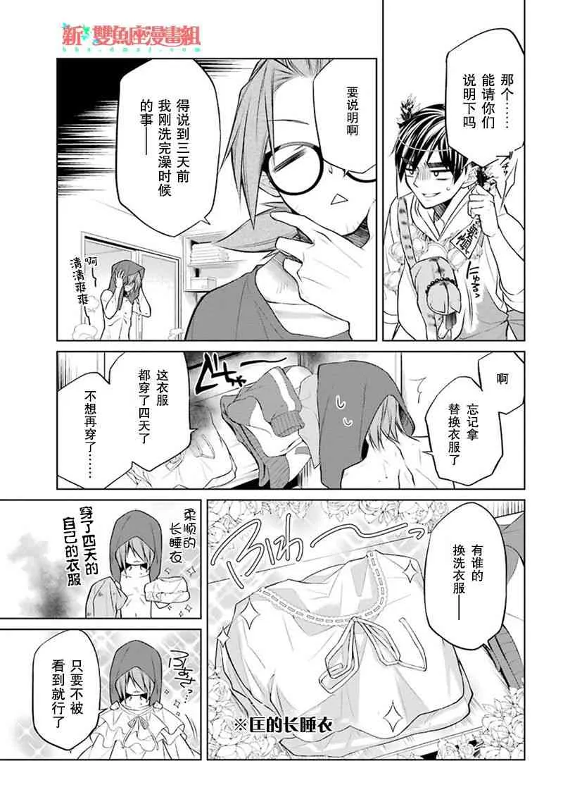 5话 第38页
