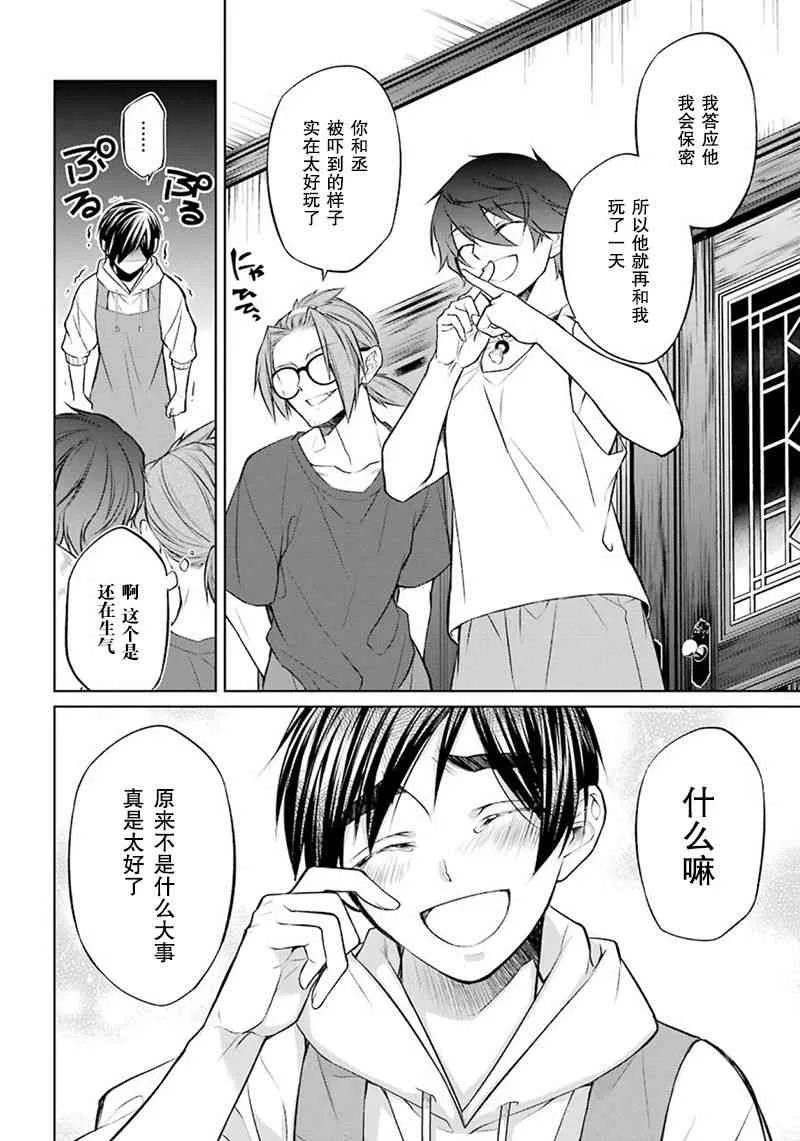 5话 第41页
