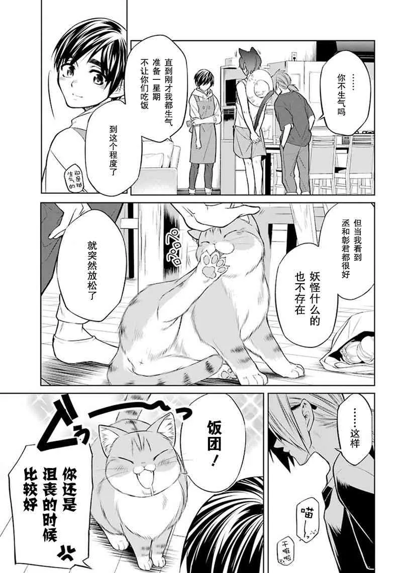 5话 第42页