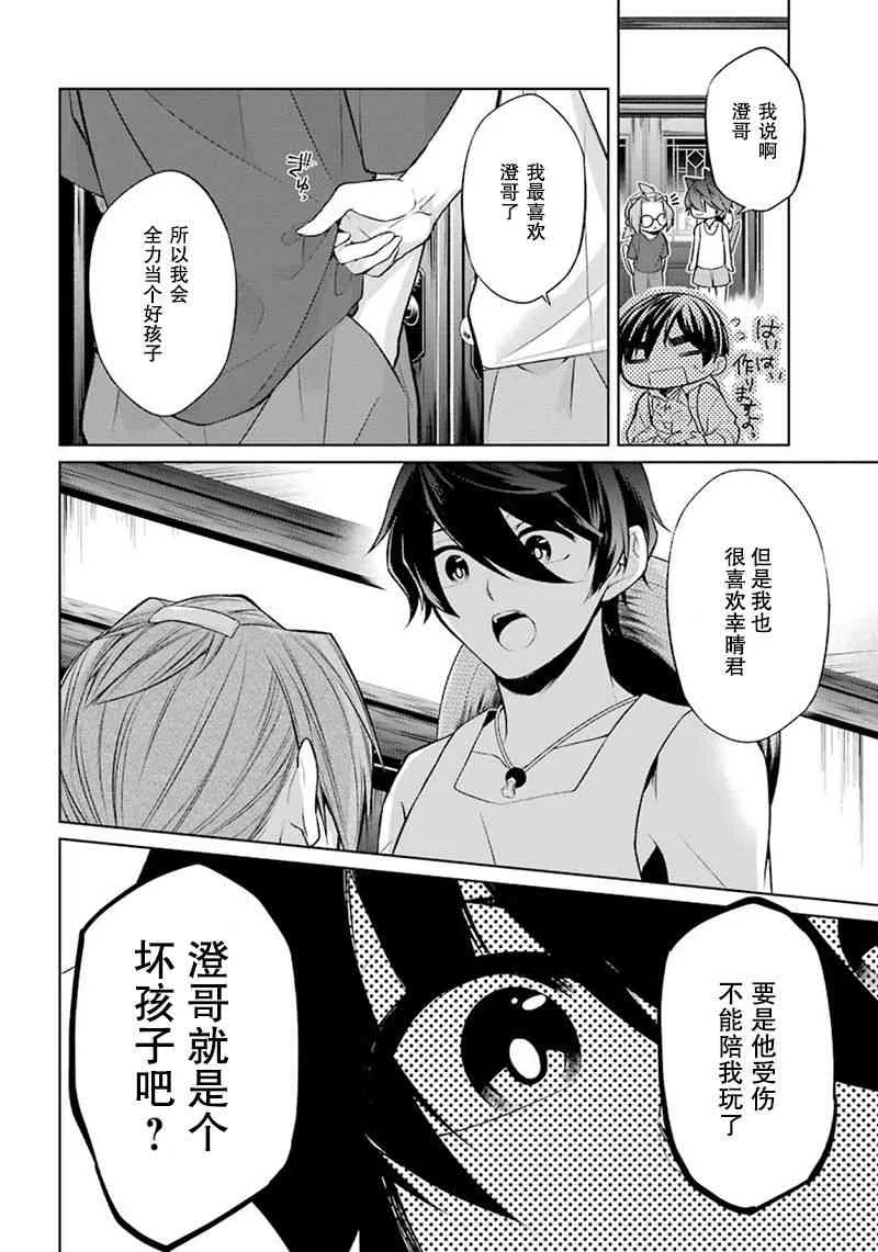 5话 第43页