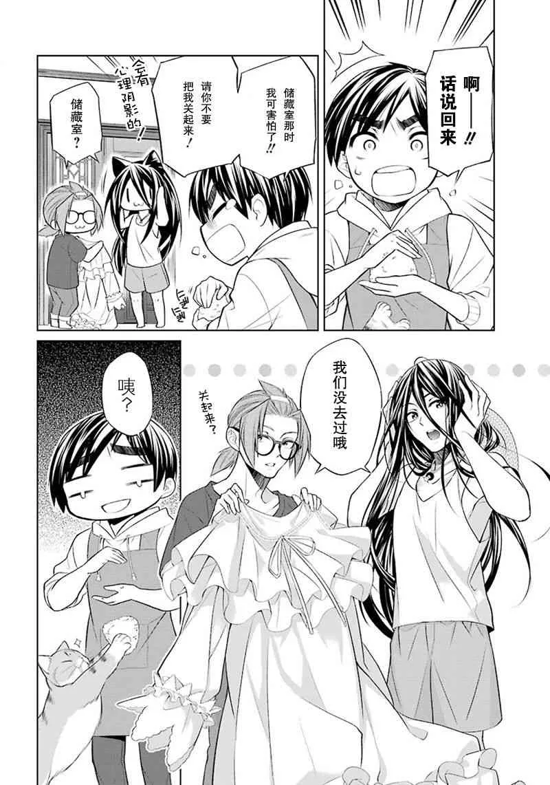 5话 第45页