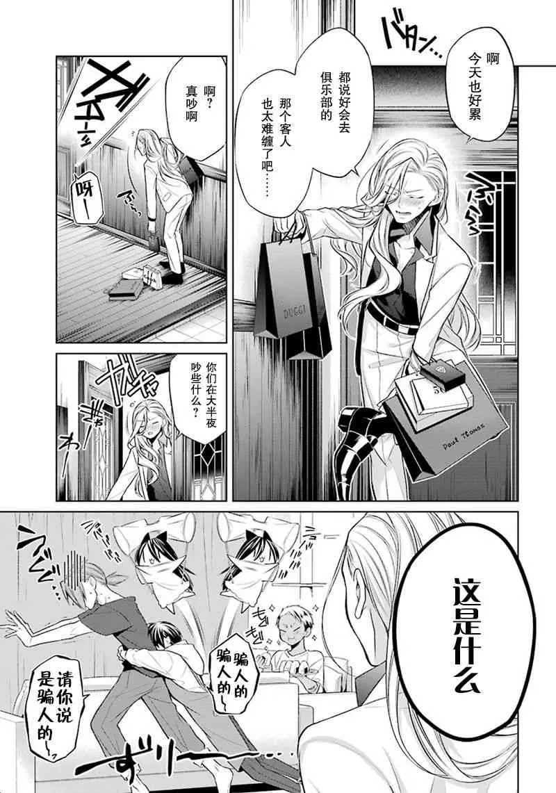 5话 第46页