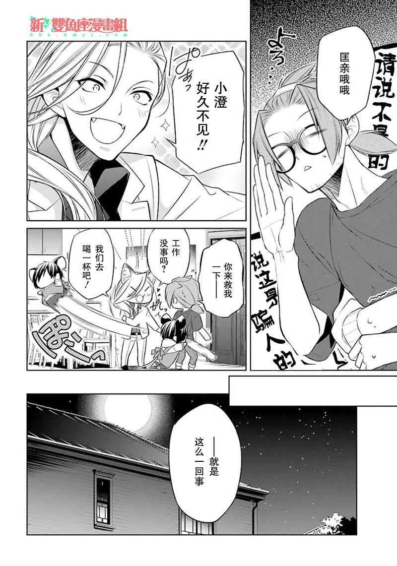 5话 第47页