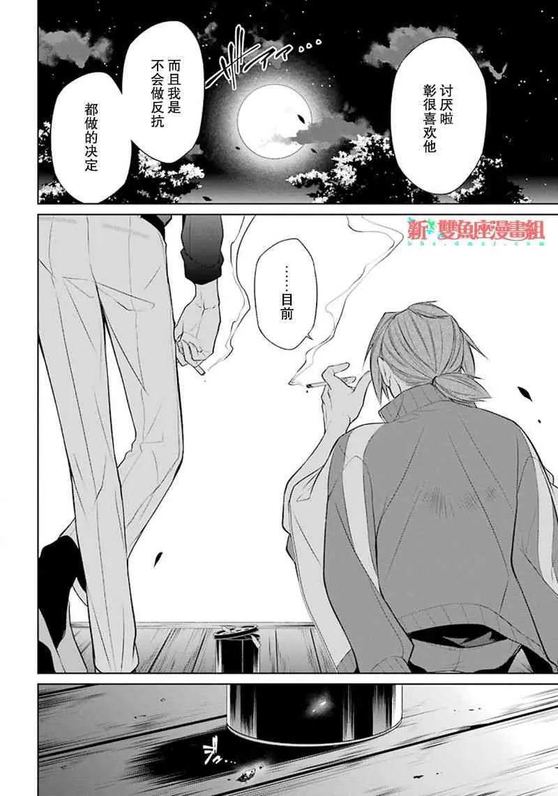 5话 第49页