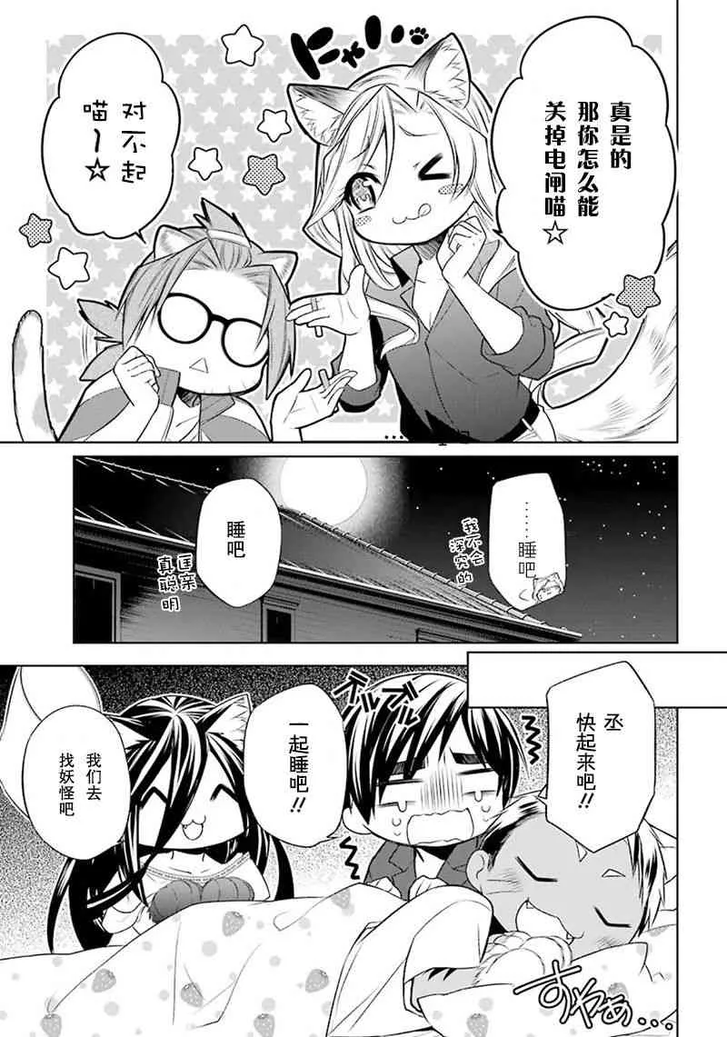 5话 第50页