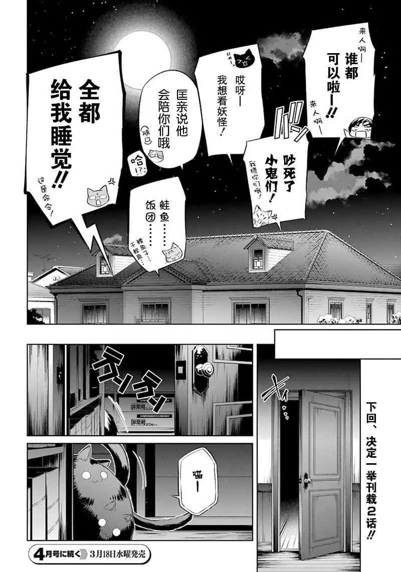 5话 第51页