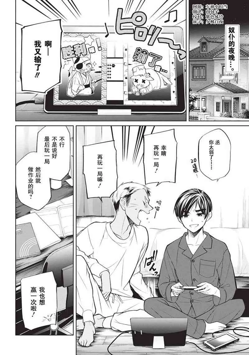 4话 第2页