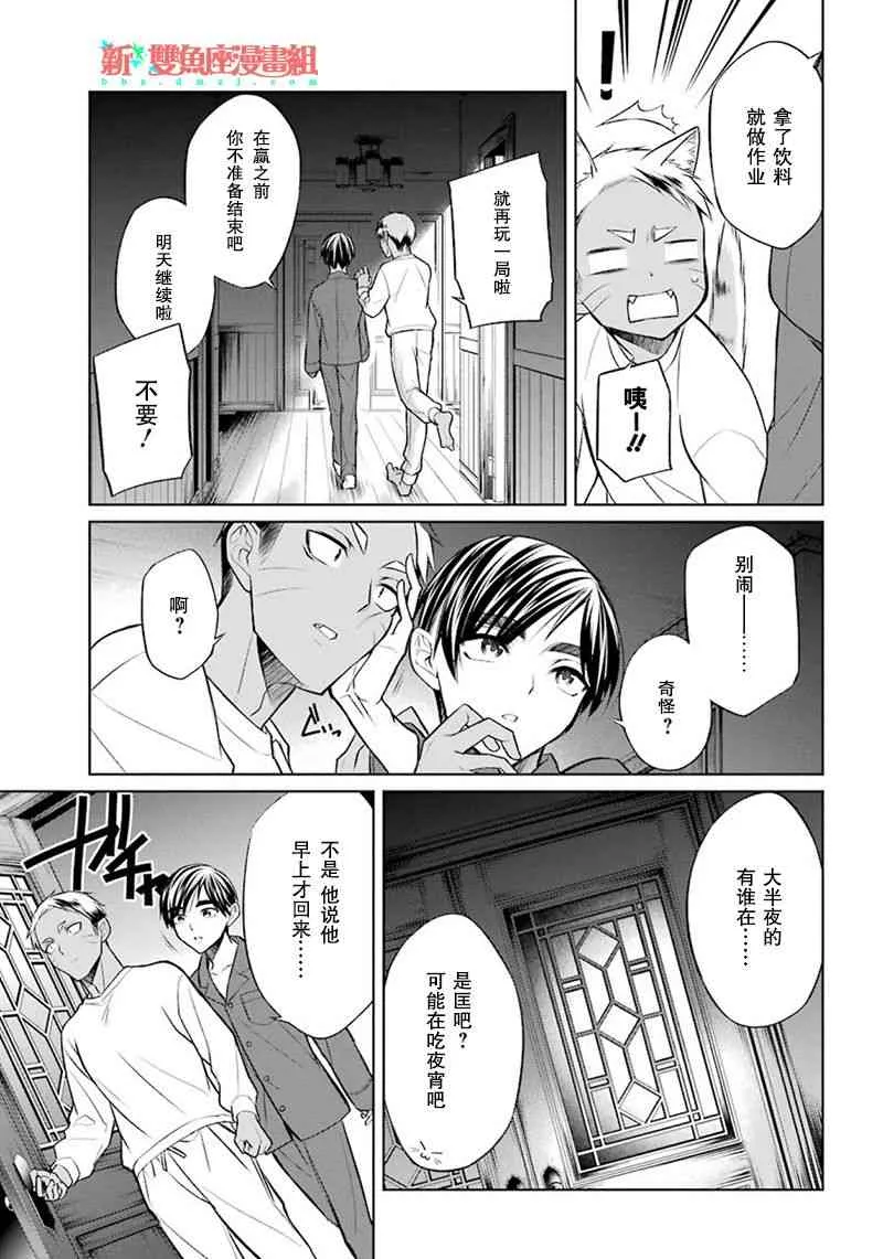 4话 第3页