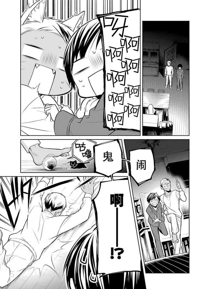 4话 第5页