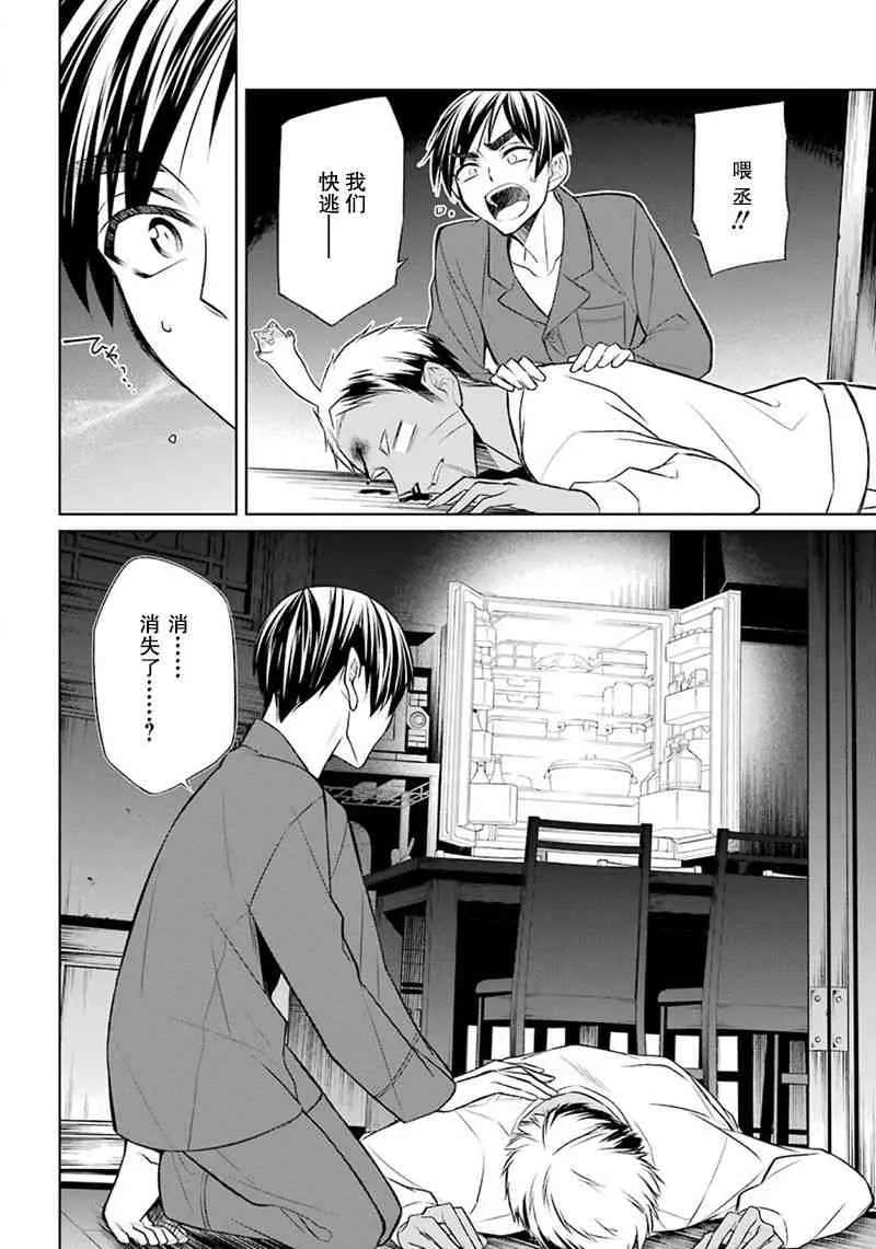 4话 第6页