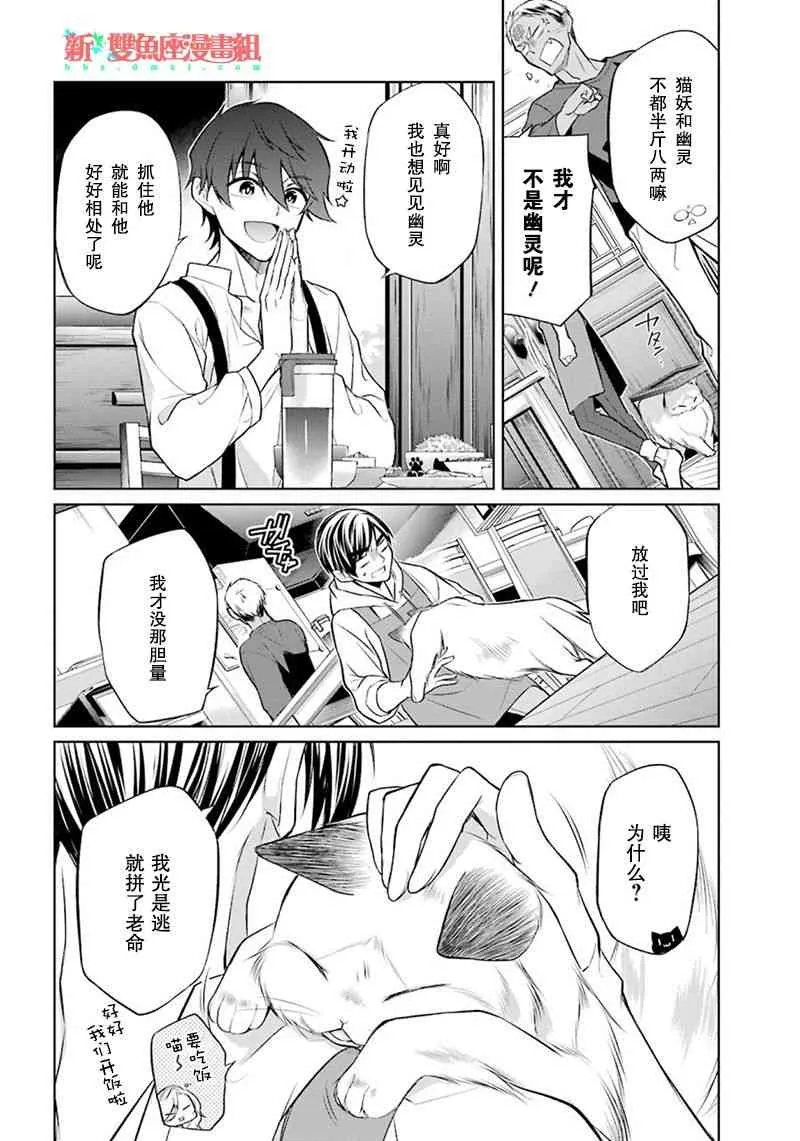 4话 第8页