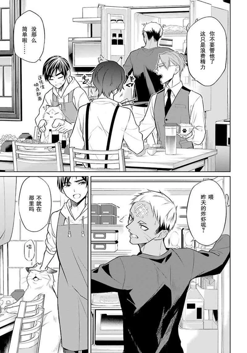 4话 第9页