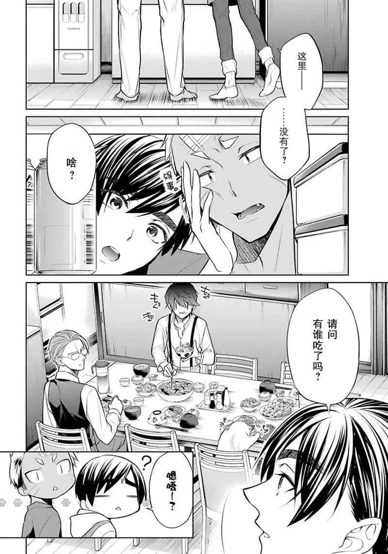 4话 第10页