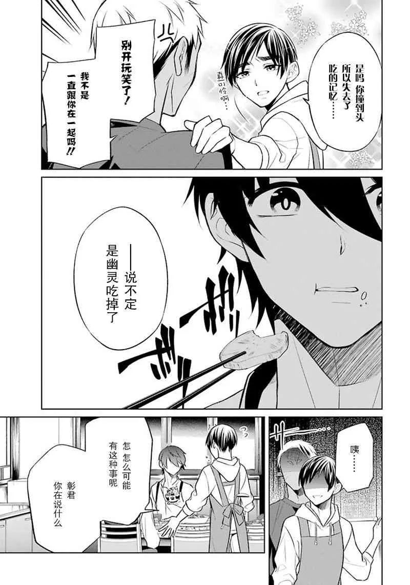 4话 第11页