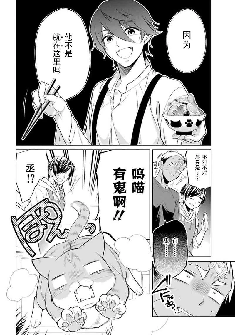 4话 第12页