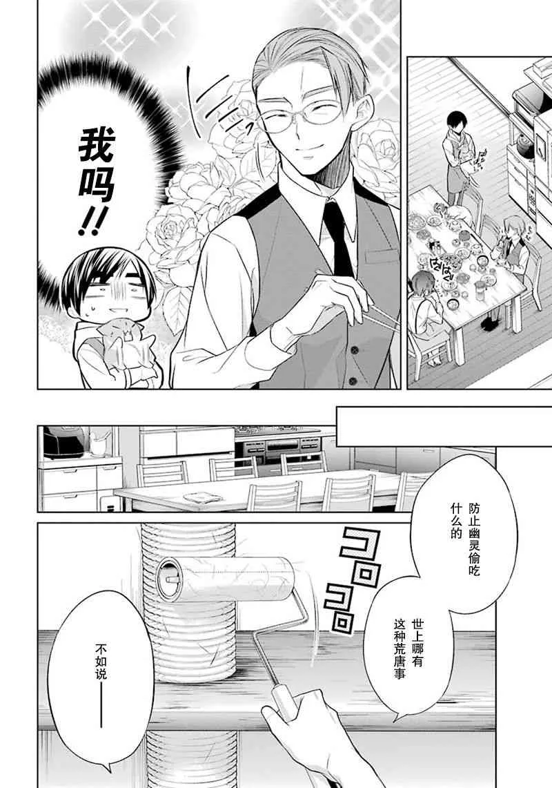 4话 第14页