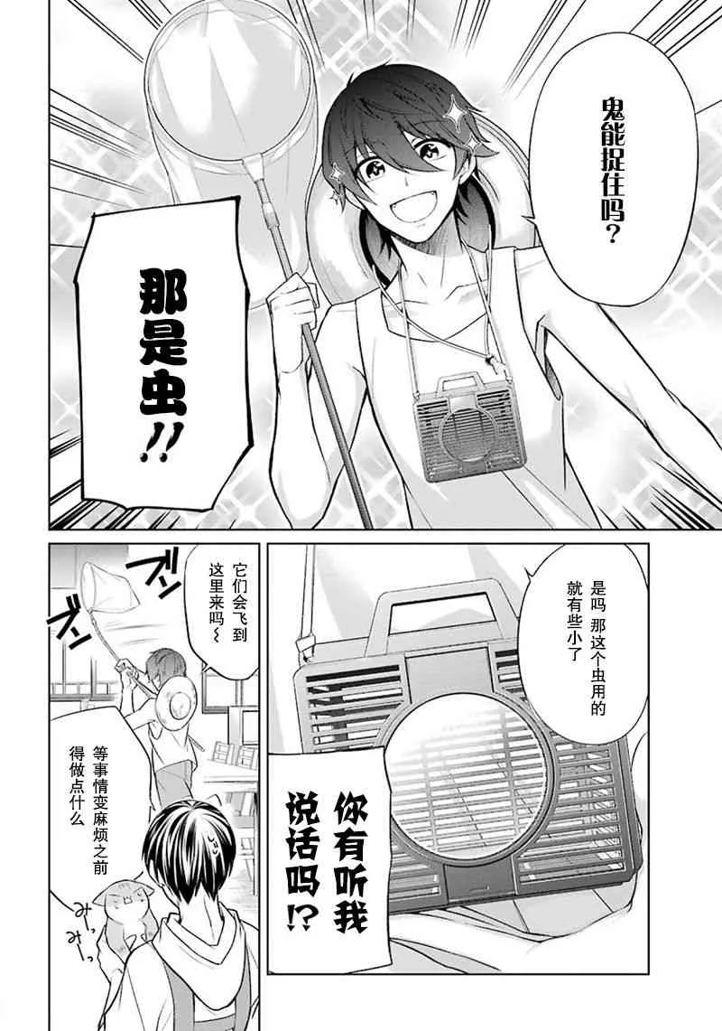 4话 第16页
