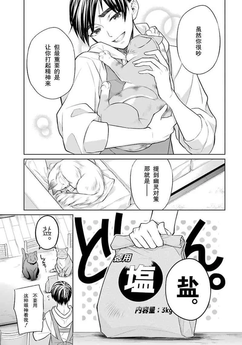 4话 第17页