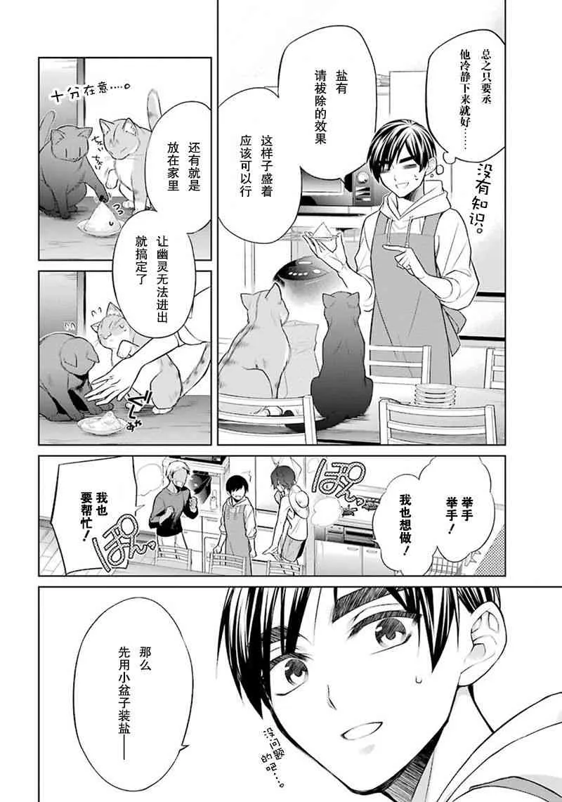 4话 第18页