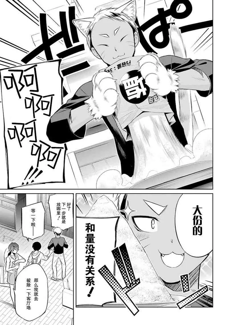 4话 第19页