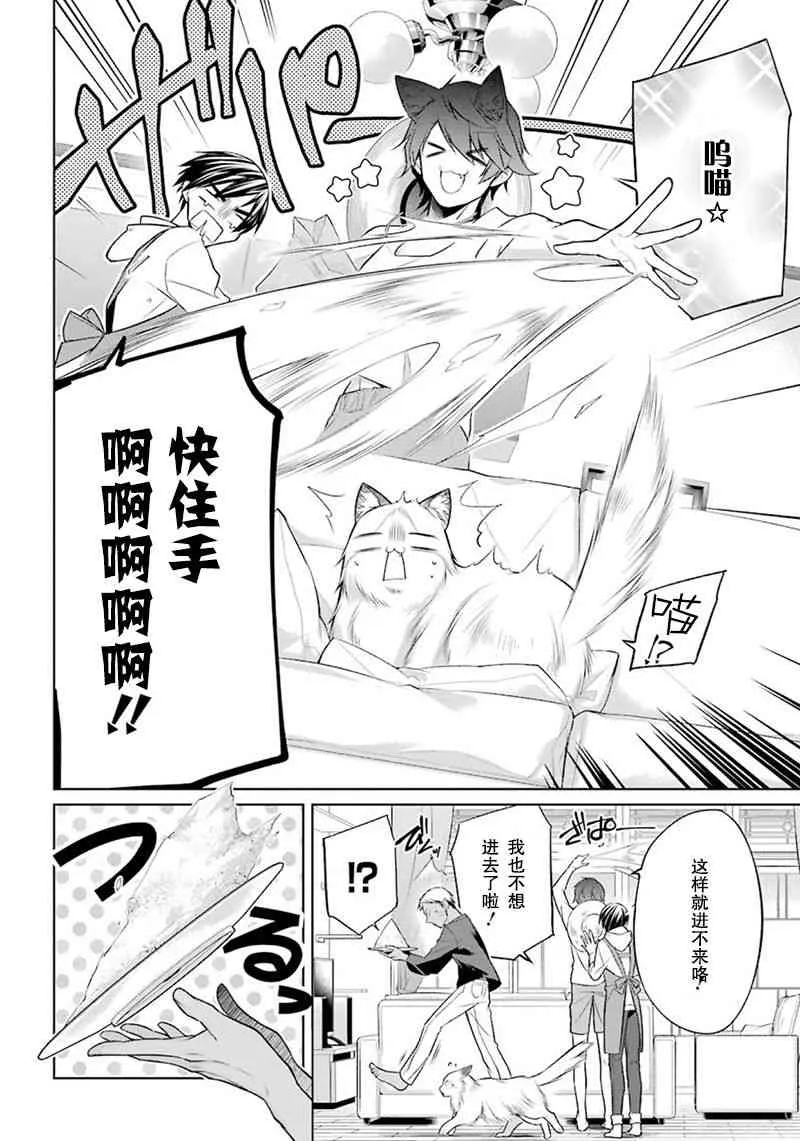 4话 第20页