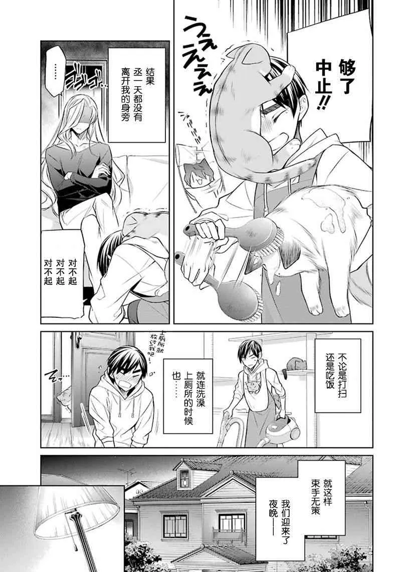 4话 第23页