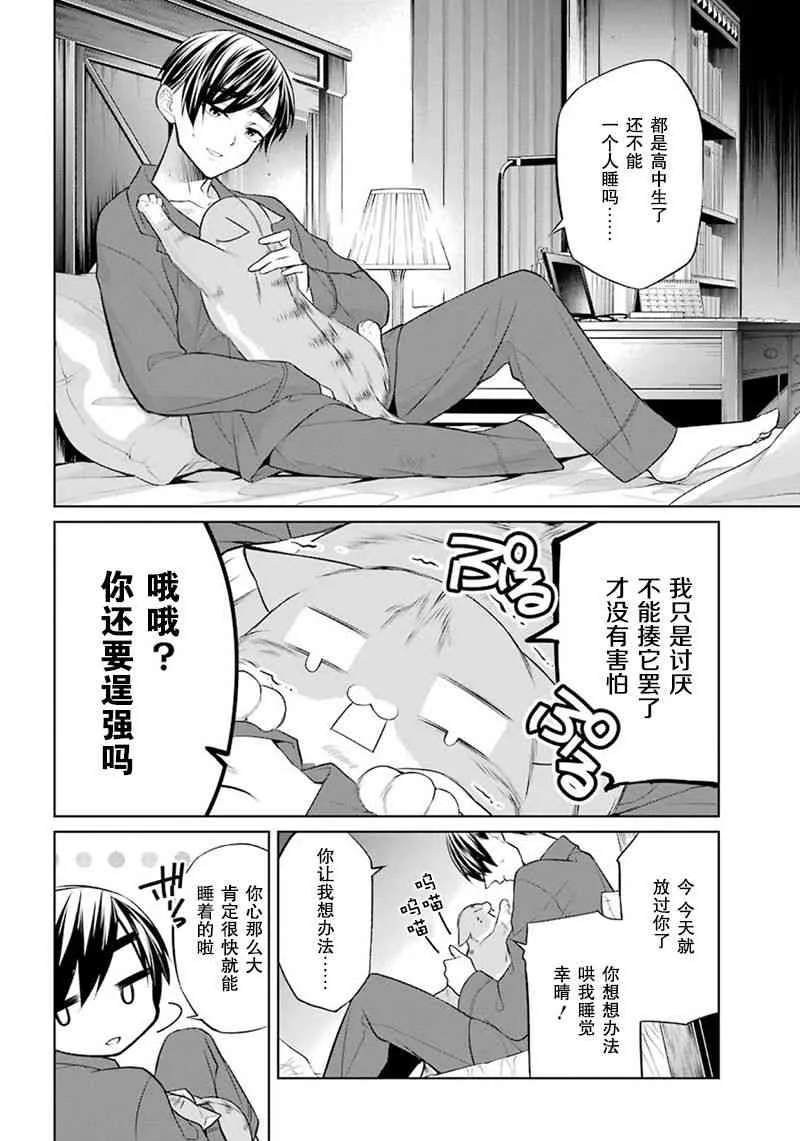 4话 第24页