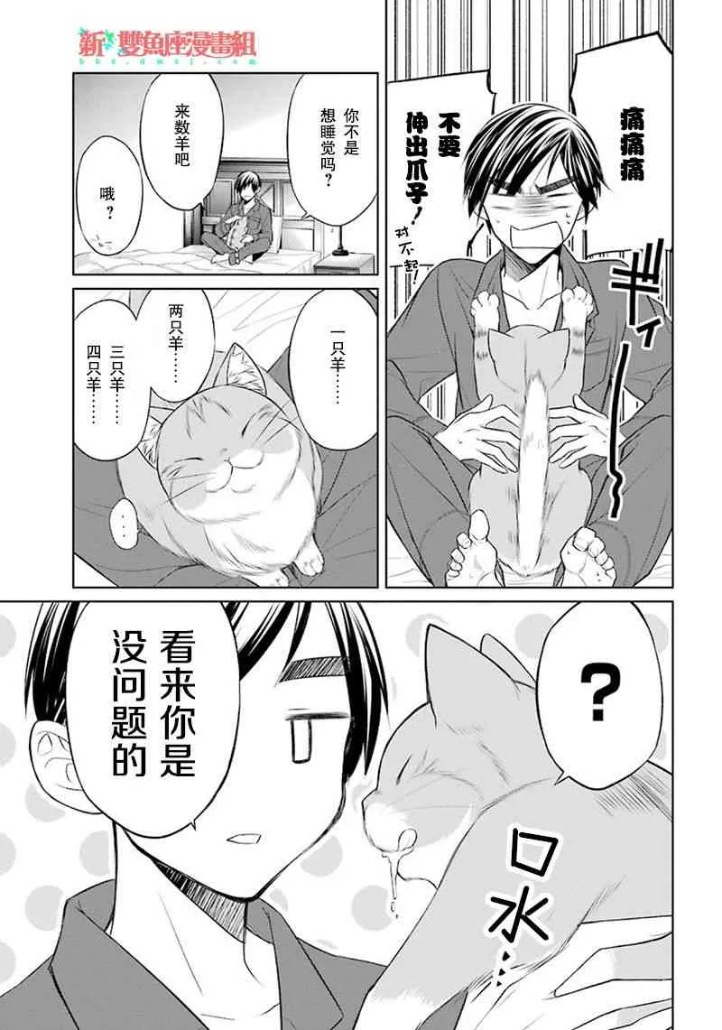 4话 第25页