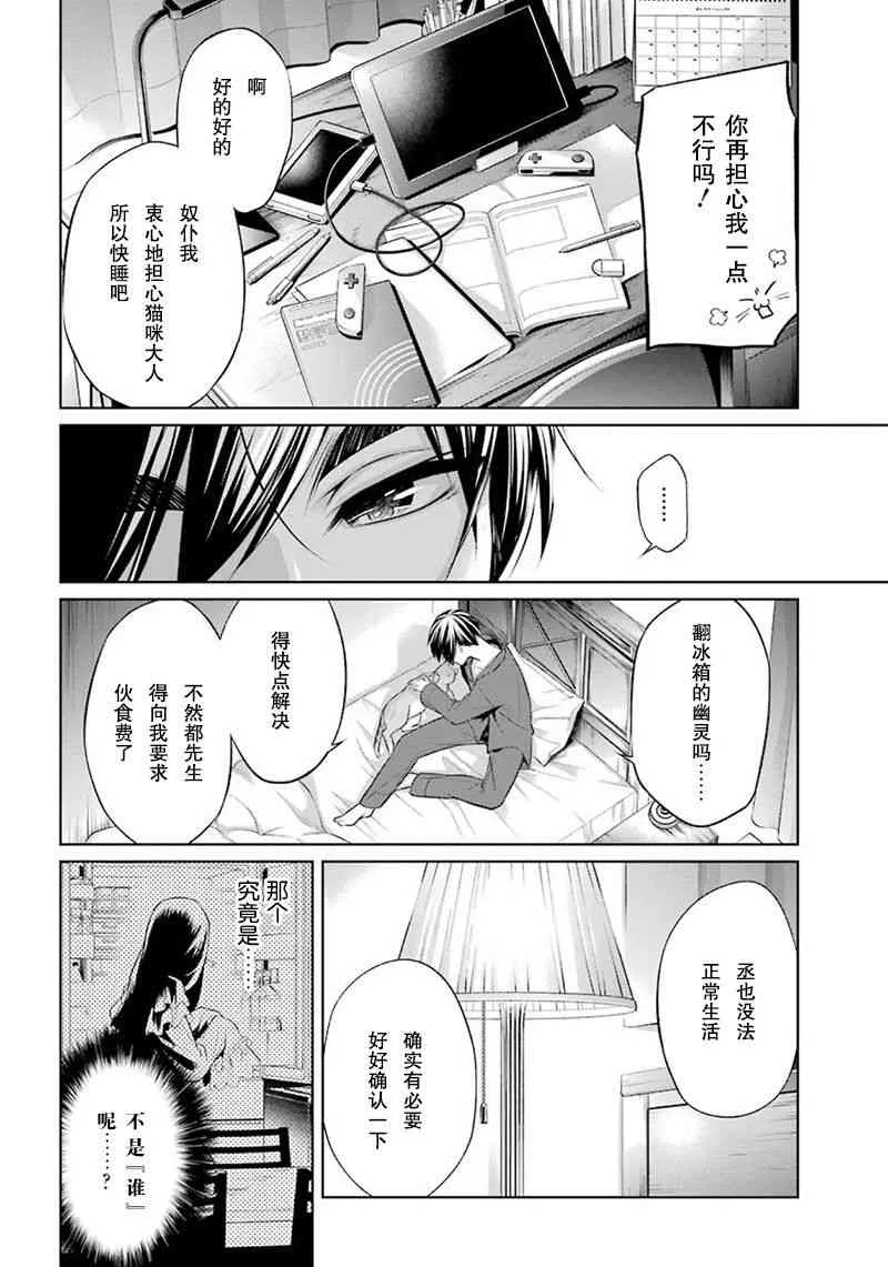 4话 第26页