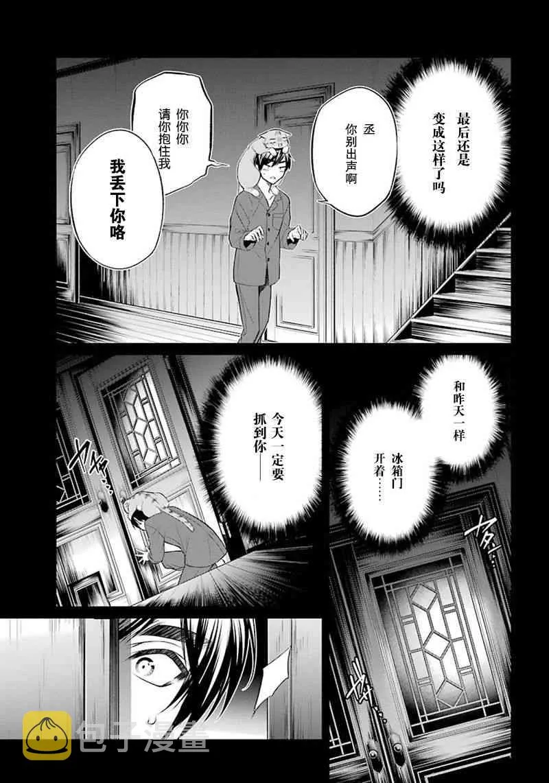 4话 第29页