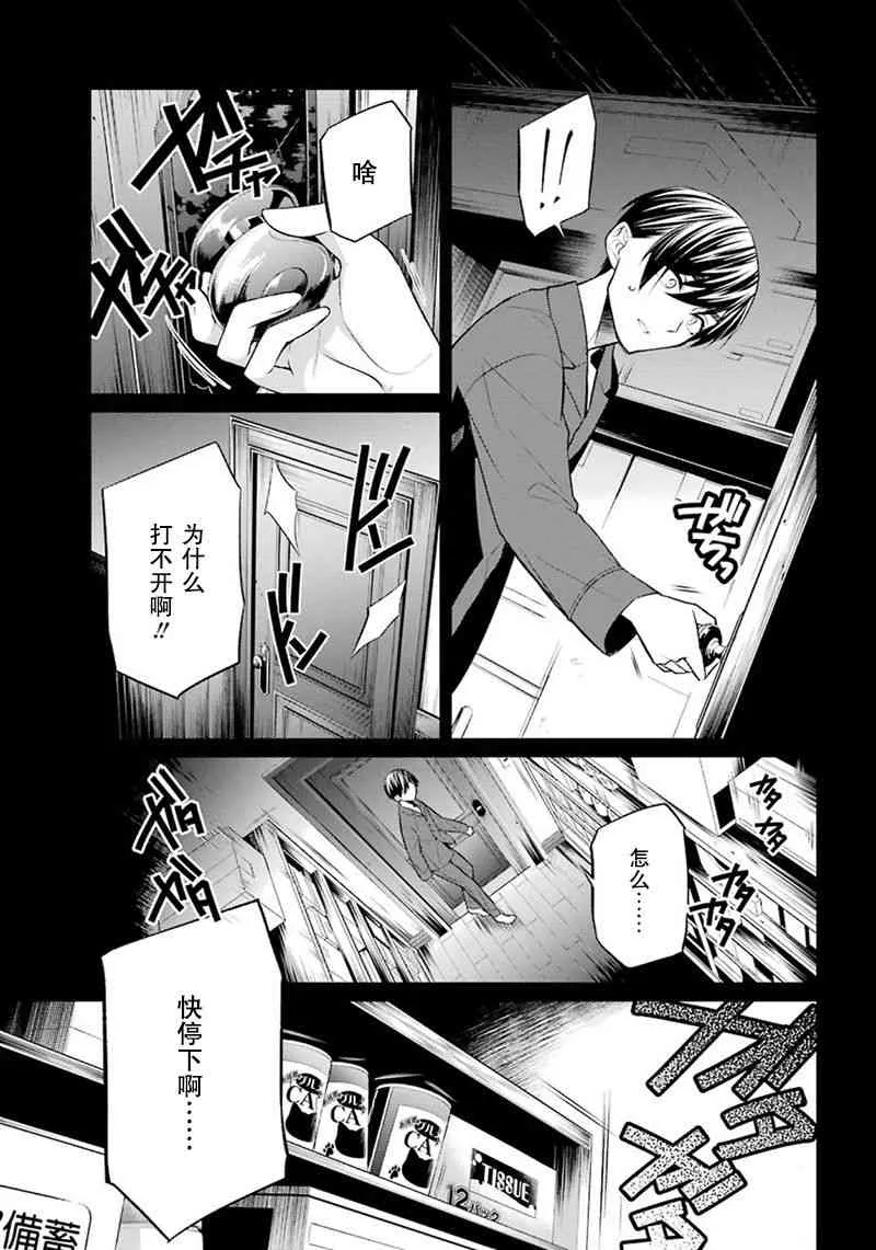 4话 第35页