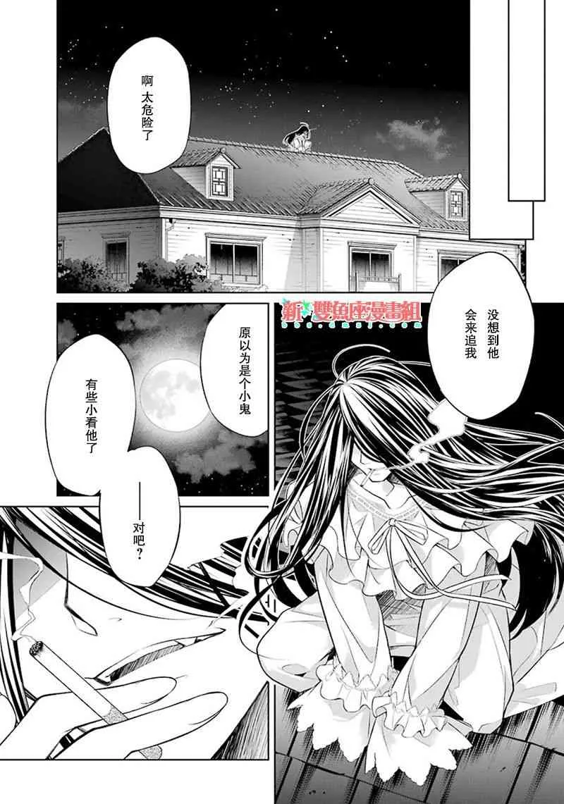 4话 第37页