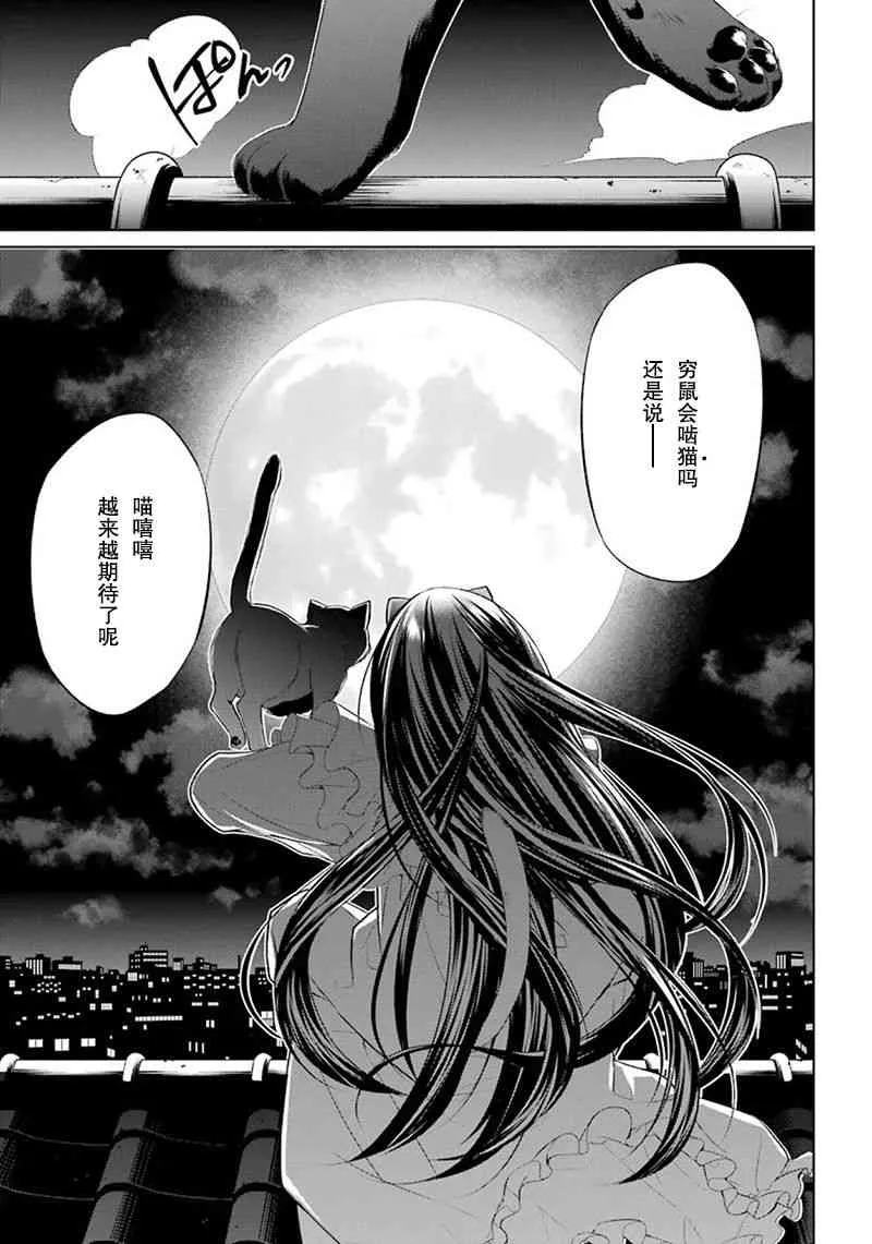 4话 第39页
