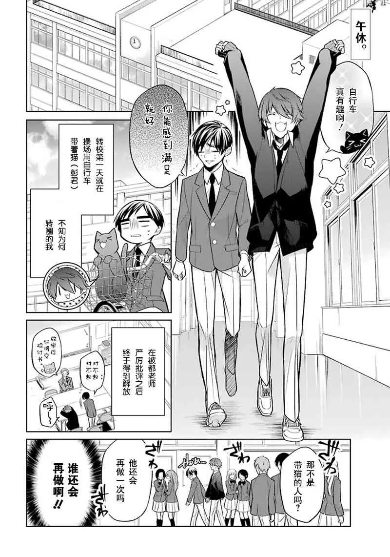 3话 第2页