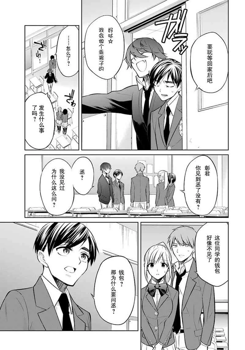 3话 第3页