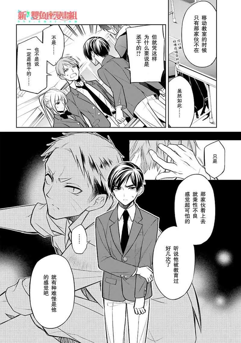 3话 第4页