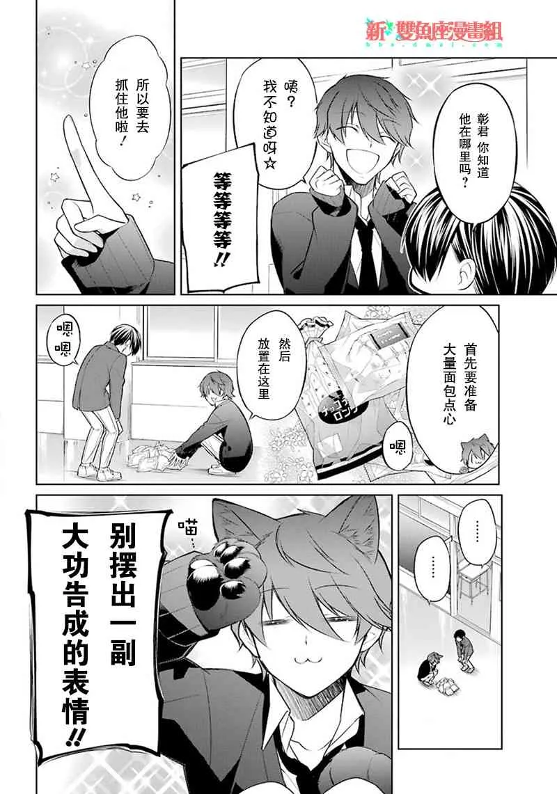 3话 第6页