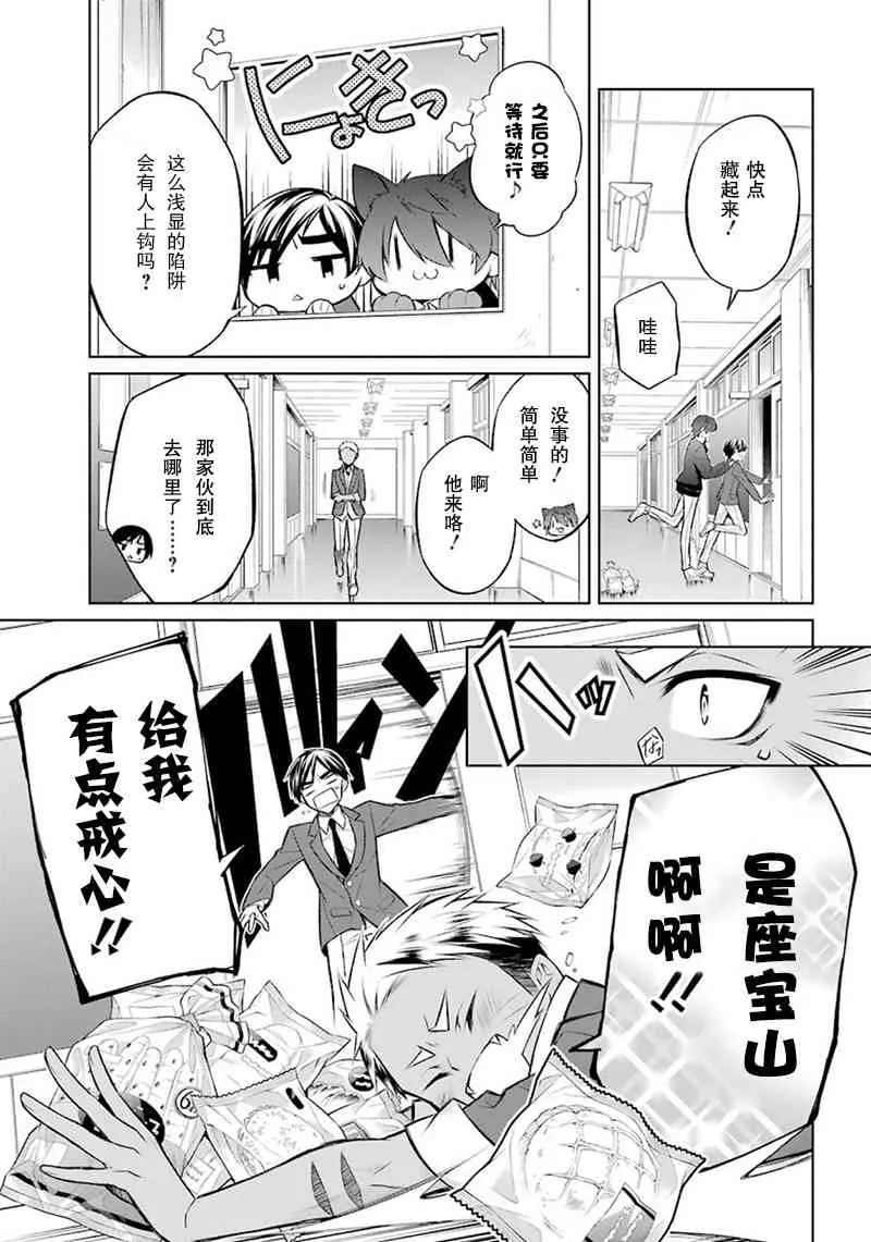 3话 第7页