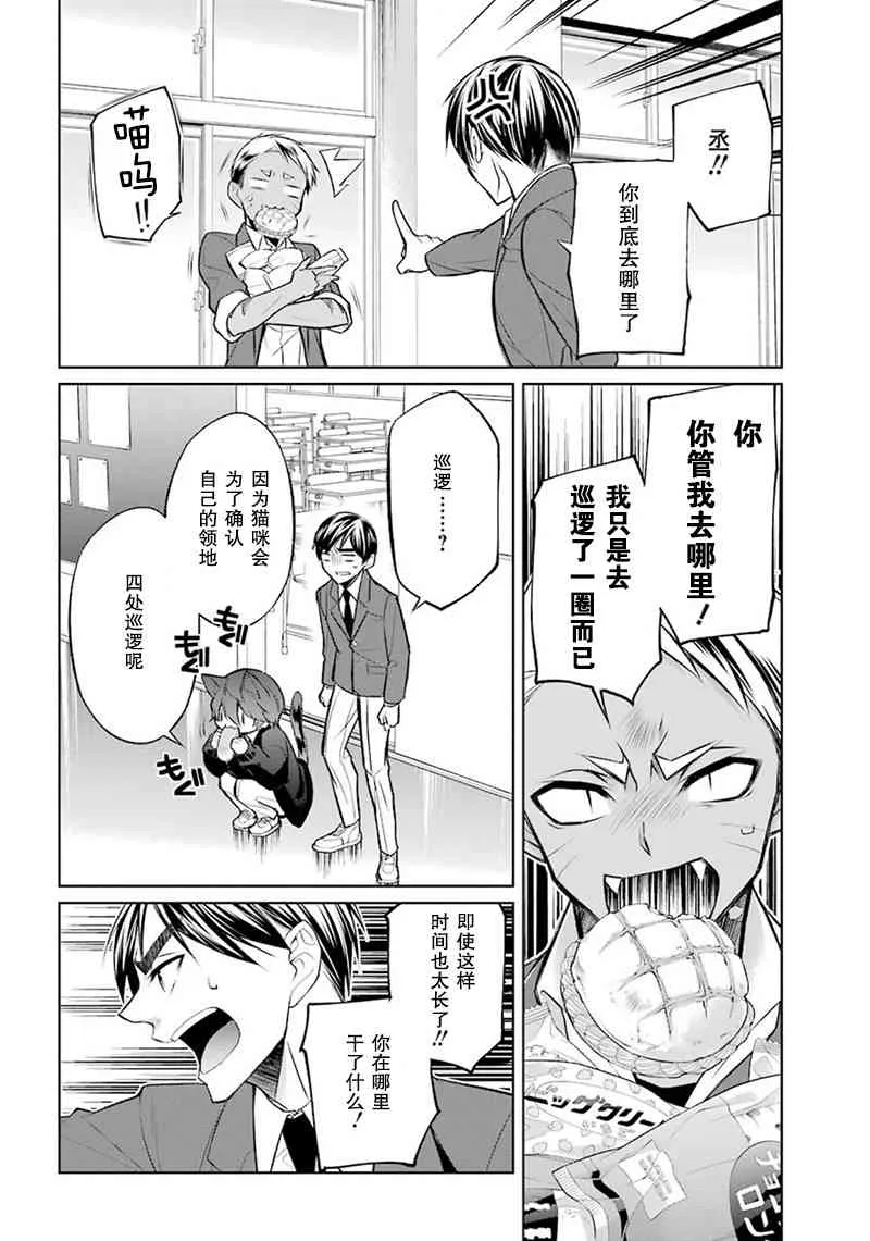 3话 第8页