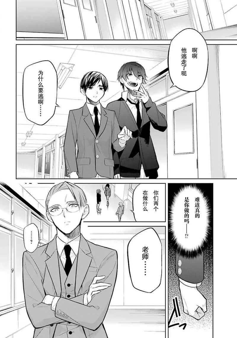 3话 第10页