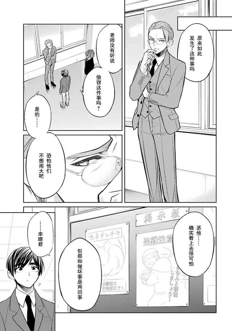 3话 第11页