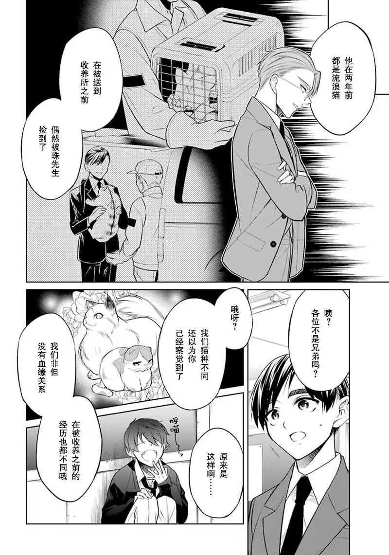 3话 第12页