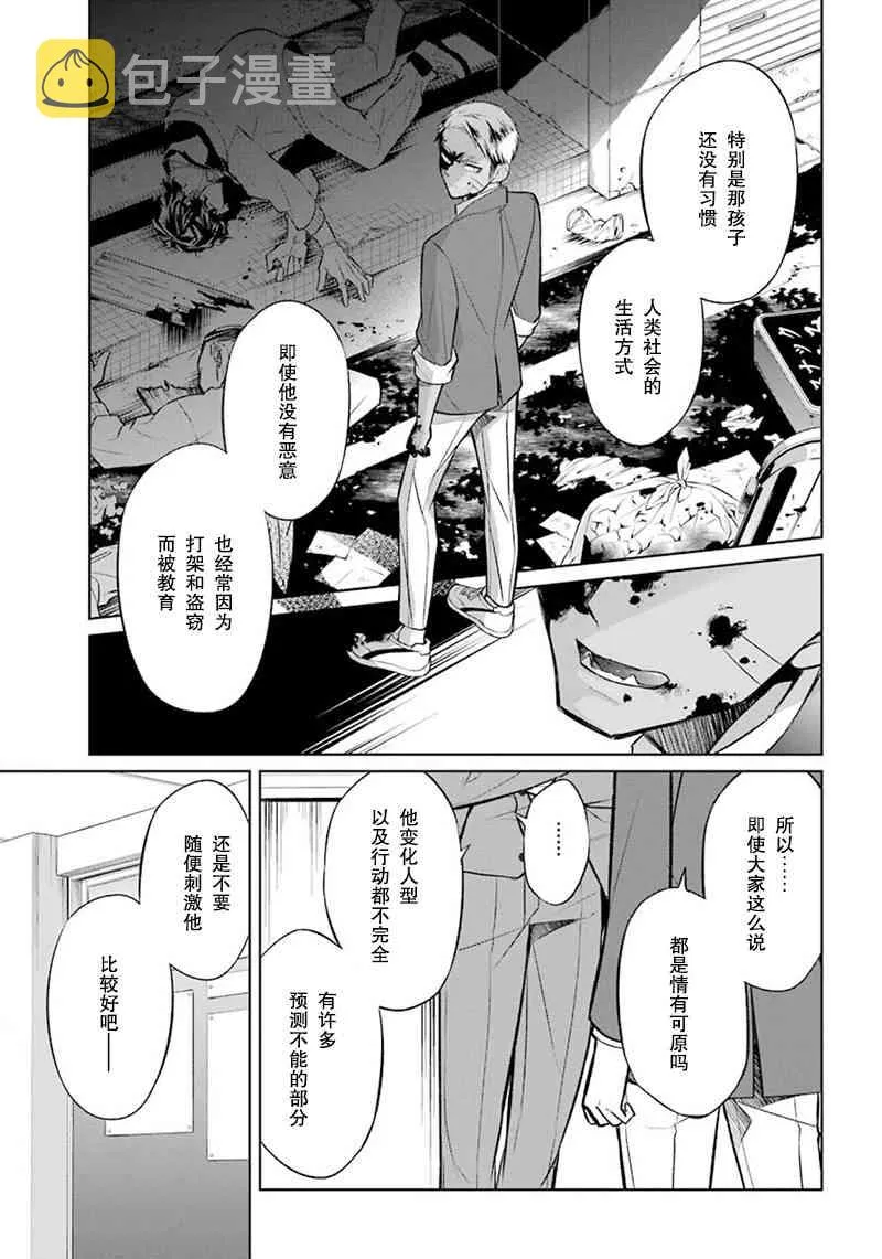 3话 第13页