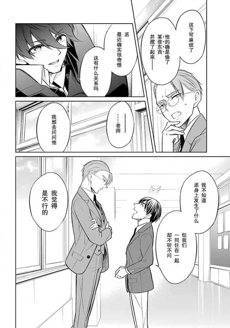 3话 第14页